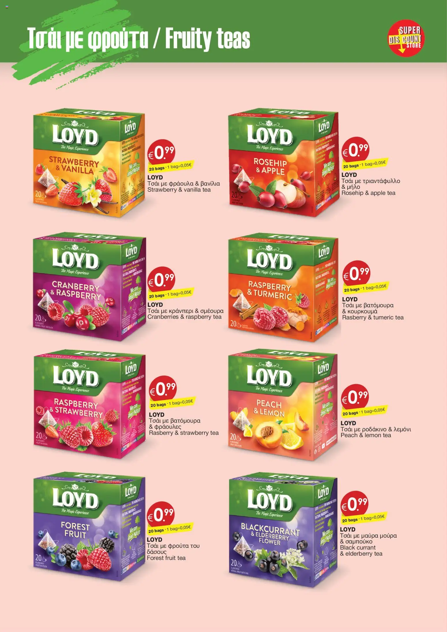 Super Discount Store - FLOYD – σε ισχύ από 18.12.2025 | Σελίδα: 4