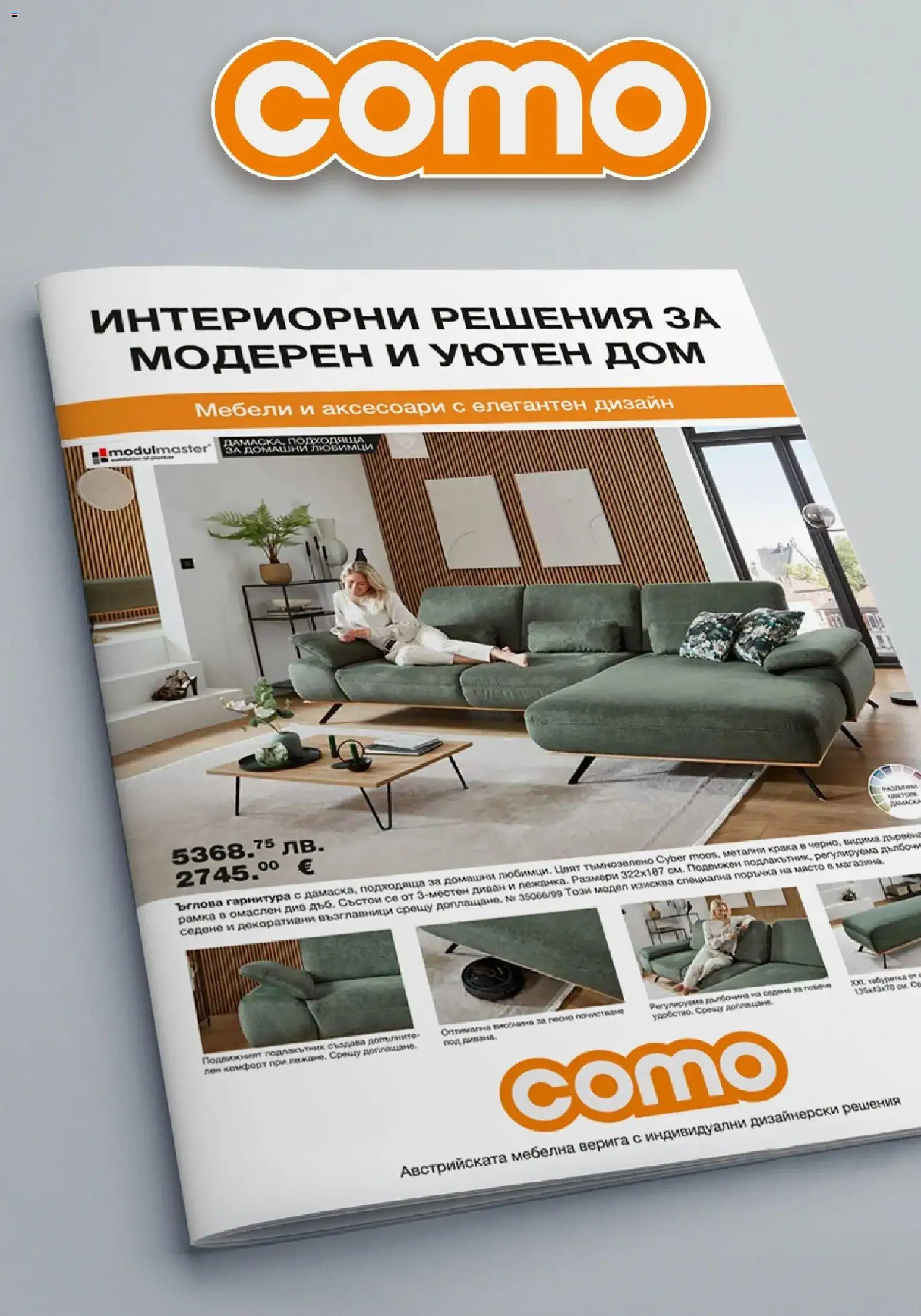 {H1} | Страница: 1 | Продукти: Диван