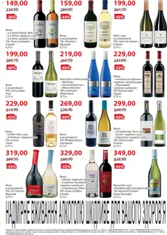 Мегамаркет акції дійснийкції з 03.03.2026 | Сторінка: 17 | Товари: Вино