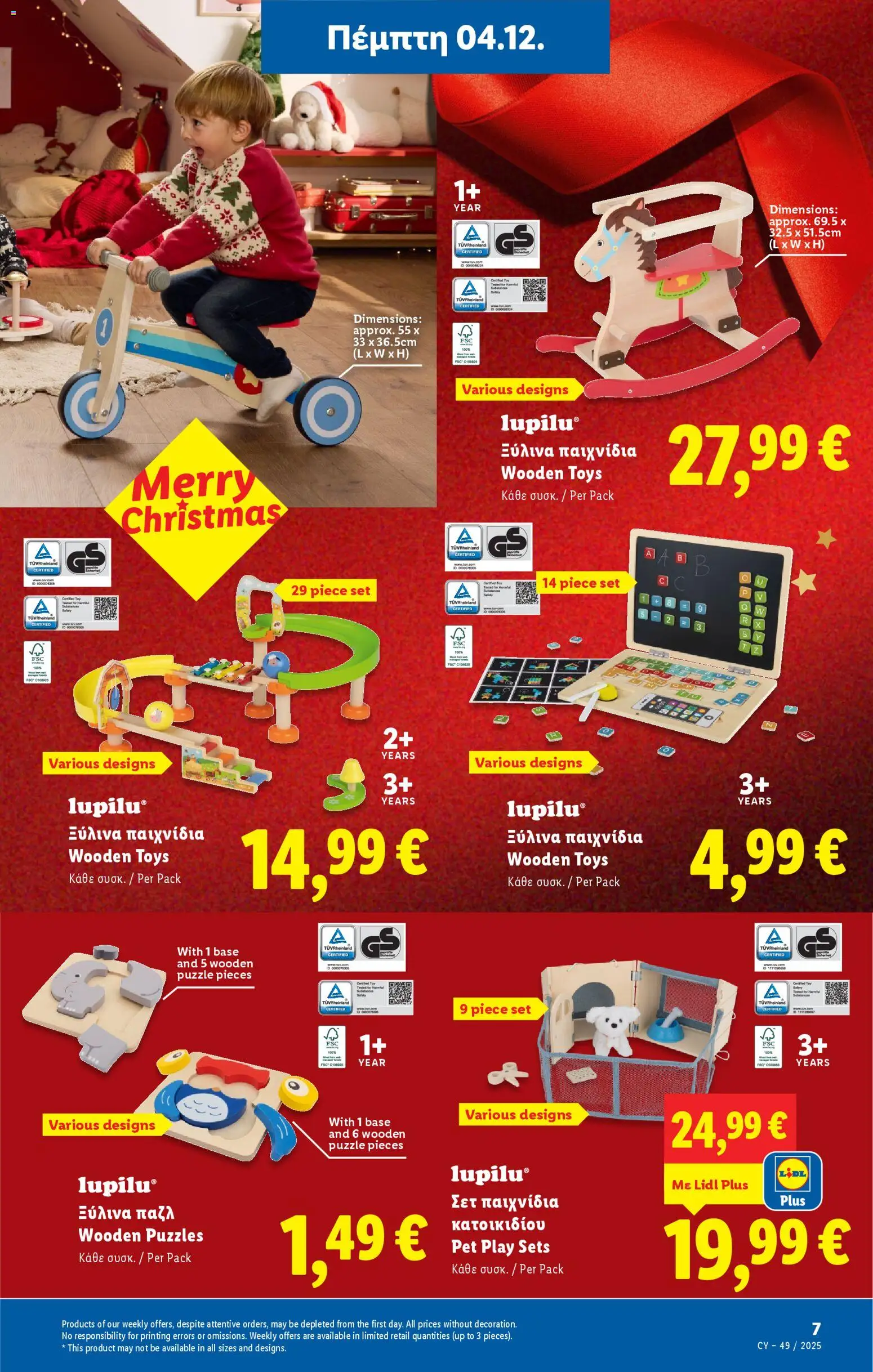 Lidl - Φυλλάδιο – σε ισχύ από 04.12.2025 | Σελίδα: 39