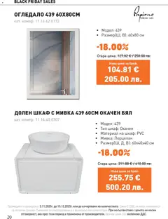 Преглед на SIKO - Black Friday - Офертите са валидни от 03.11.2025 | Страница: 20