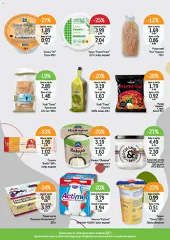  | Страница: 9 | Продукти: Хляб, Краве, Лимец, Аромат