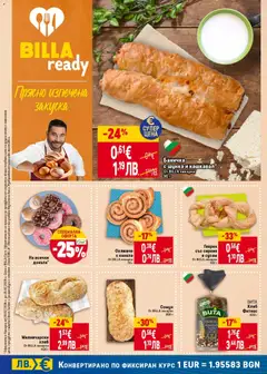 Преглед на Геврек със сирене и сусам, Геврек със сирене и сусам от BILLA пекарна, 100 г - Офертите са валидни от 19.02.2026 | Страница: 16