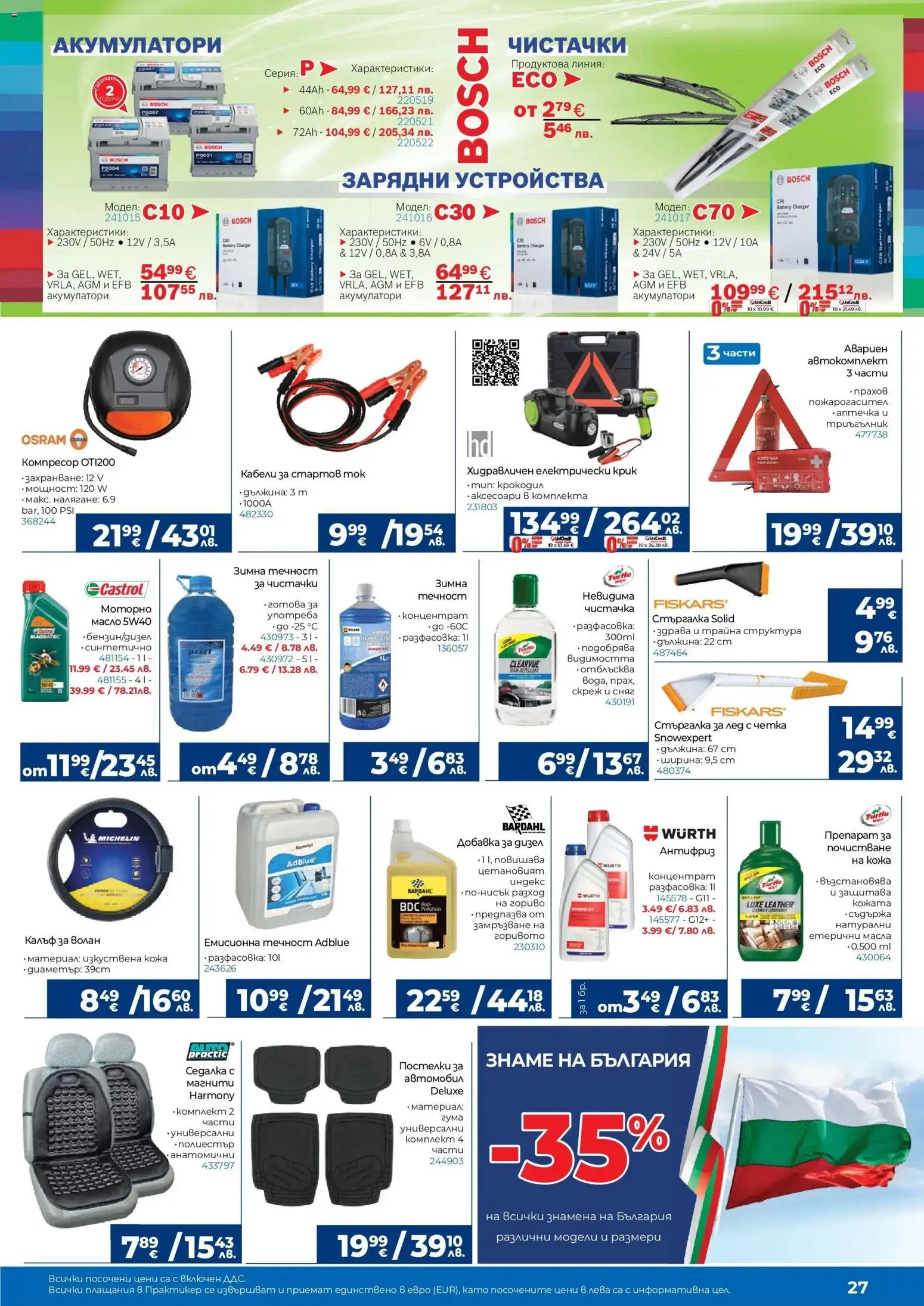 {H1} | Страница: 27