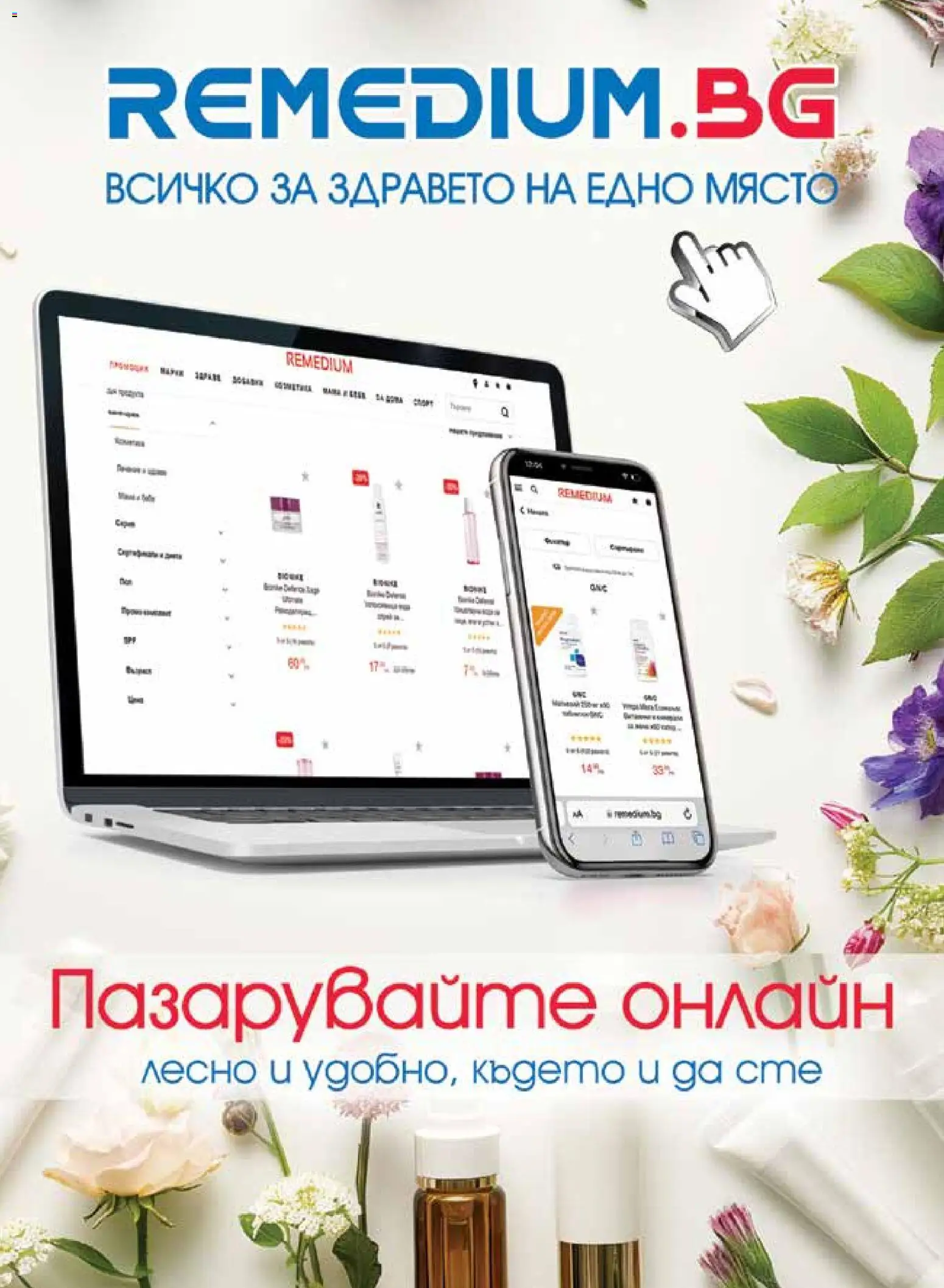 {H1} | Страница: 61