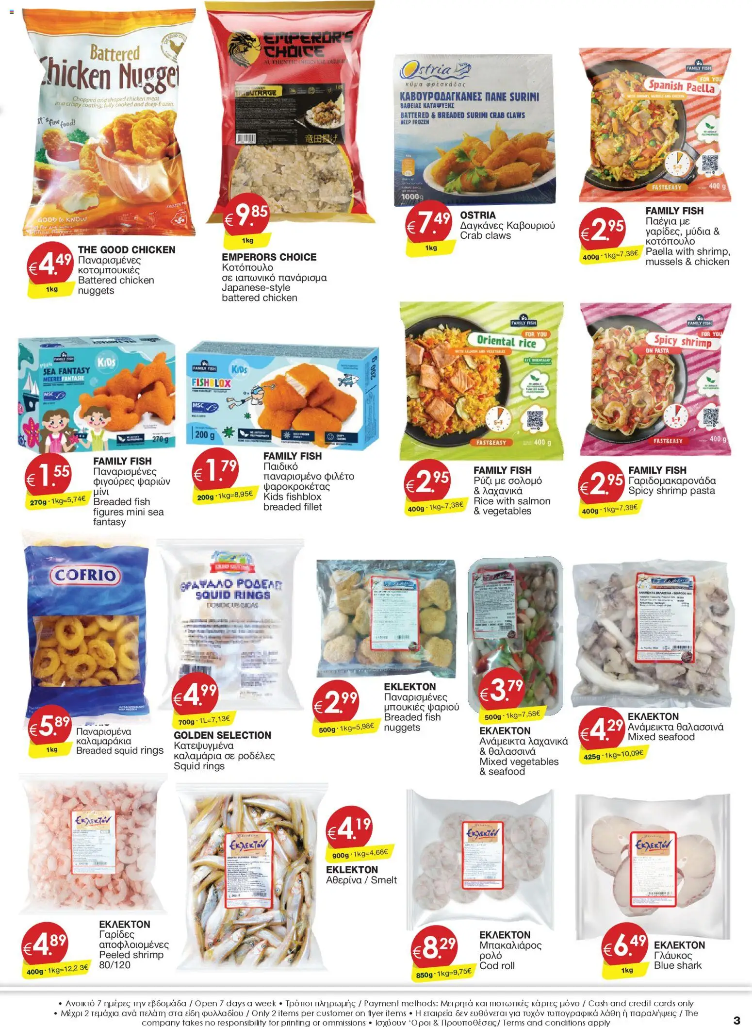 Super Discount Store Φυλλάδιο – σε ισχύ από 16.01.2026 | Σελίδα: 3