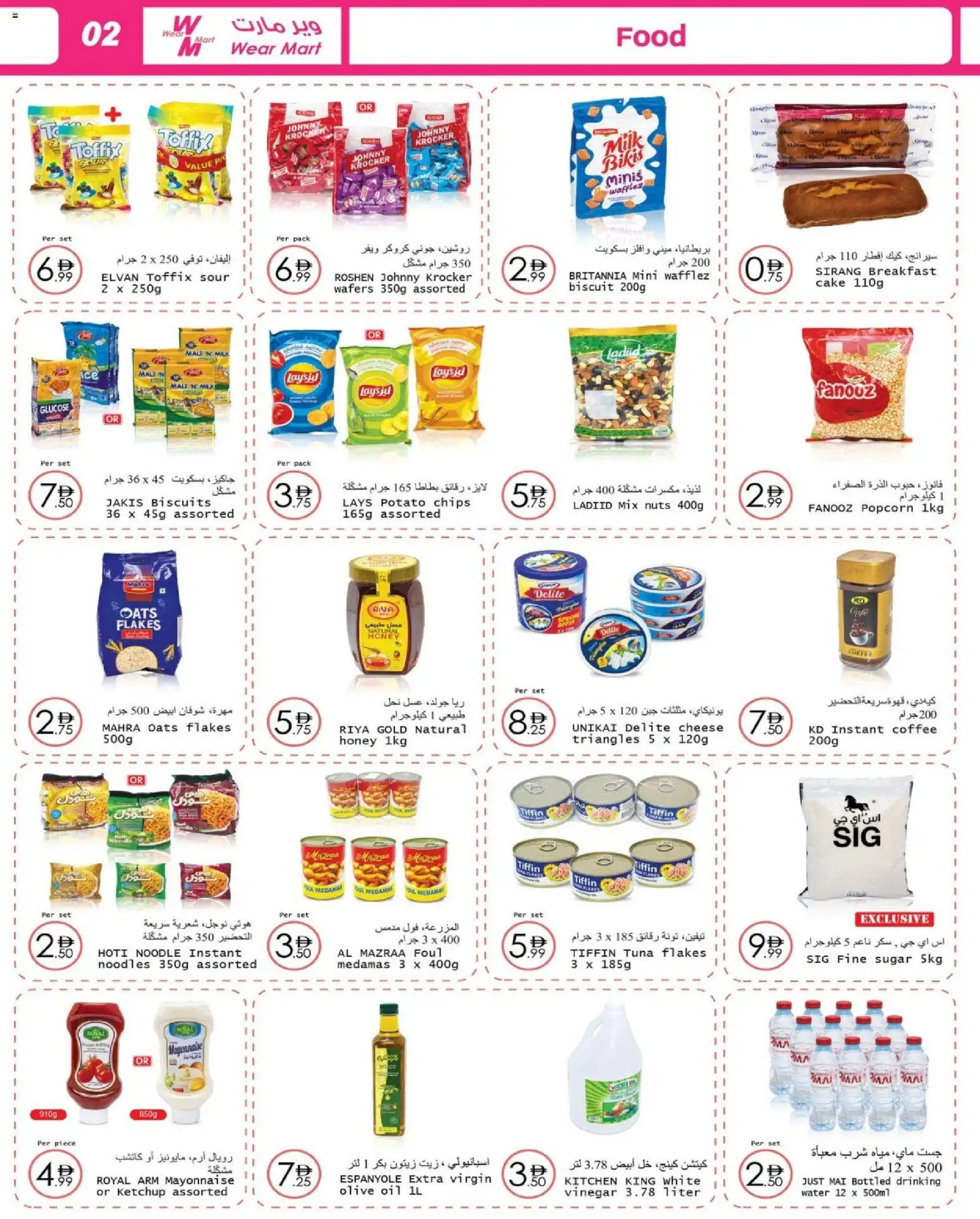 {H1} | Page: 2 | Products: Vajcia, Džús, Butter, Ropa