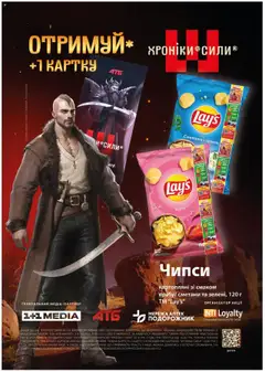 АТБ акції дійснийкції з 01.10.2025 | Сторінка: 22 | Товари: Сметана, Зелень