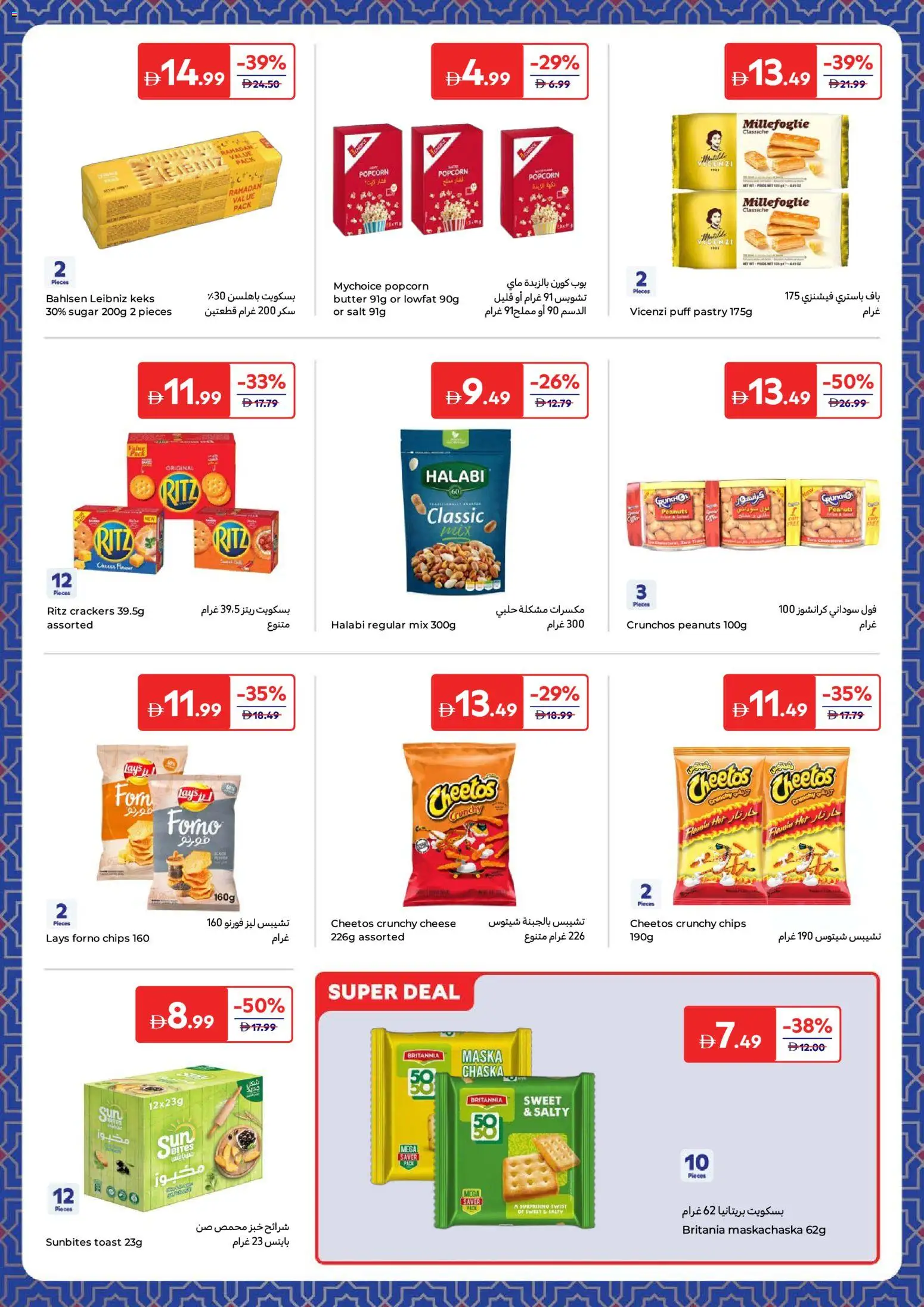 {H1} | Page: 21 | Products: Vajcia