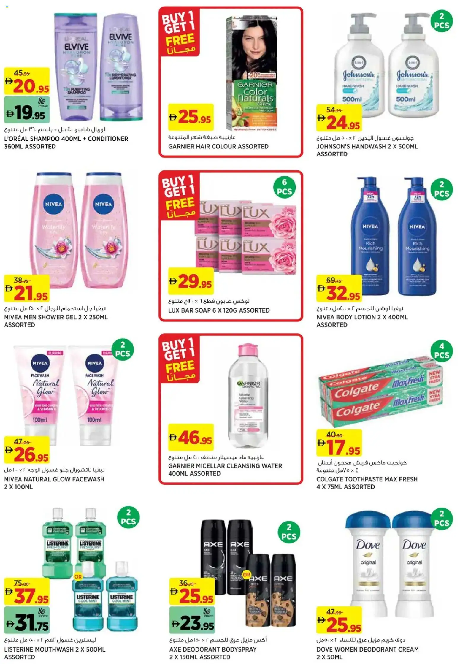 {H1} | Page: 14 | Products: Котлон, Κρέμα σώματος, Sääasema, Χωνευτής