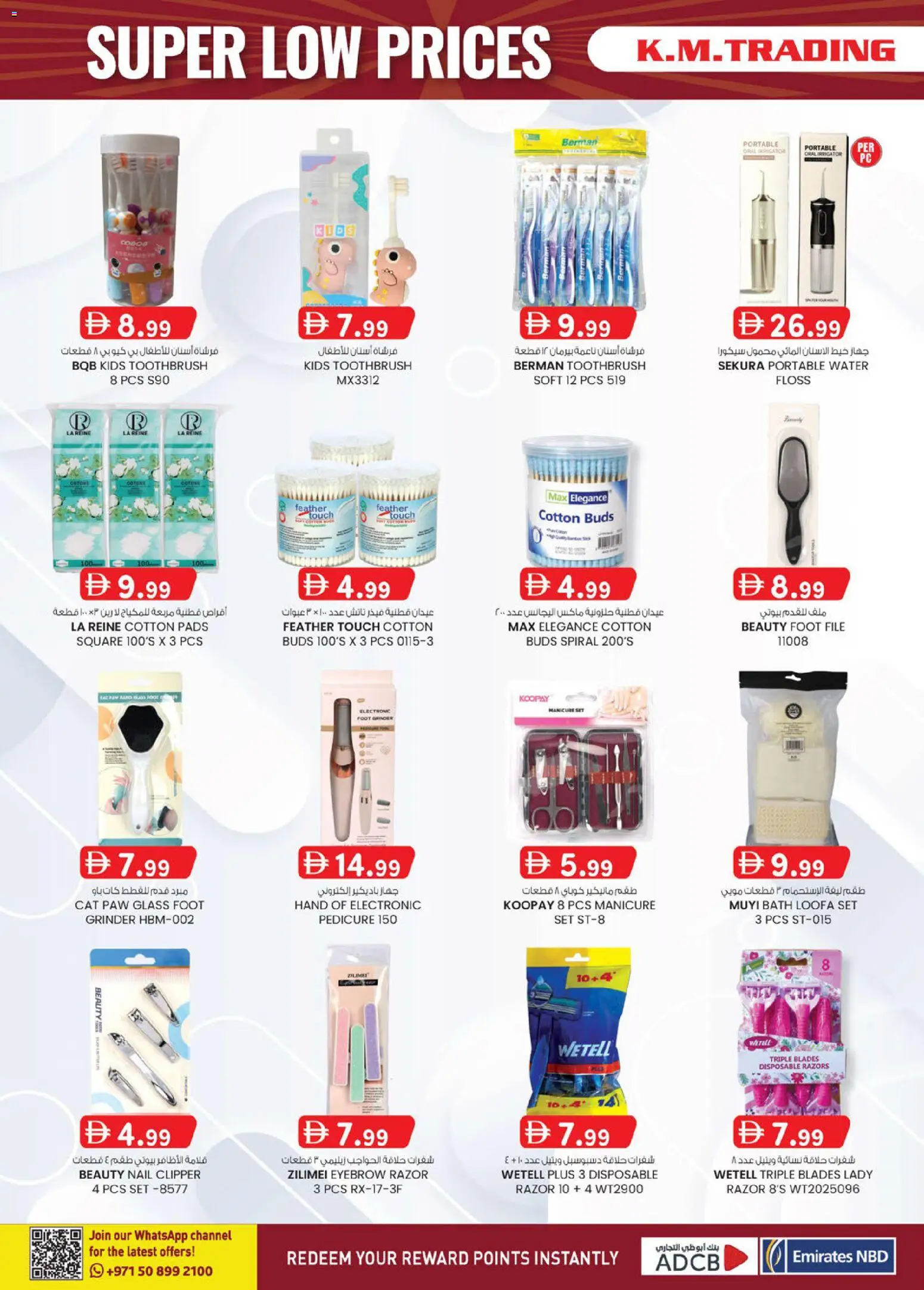 {H1} | Page: 8 | Products: Μήλα, Κέτσαπ, Sneakers