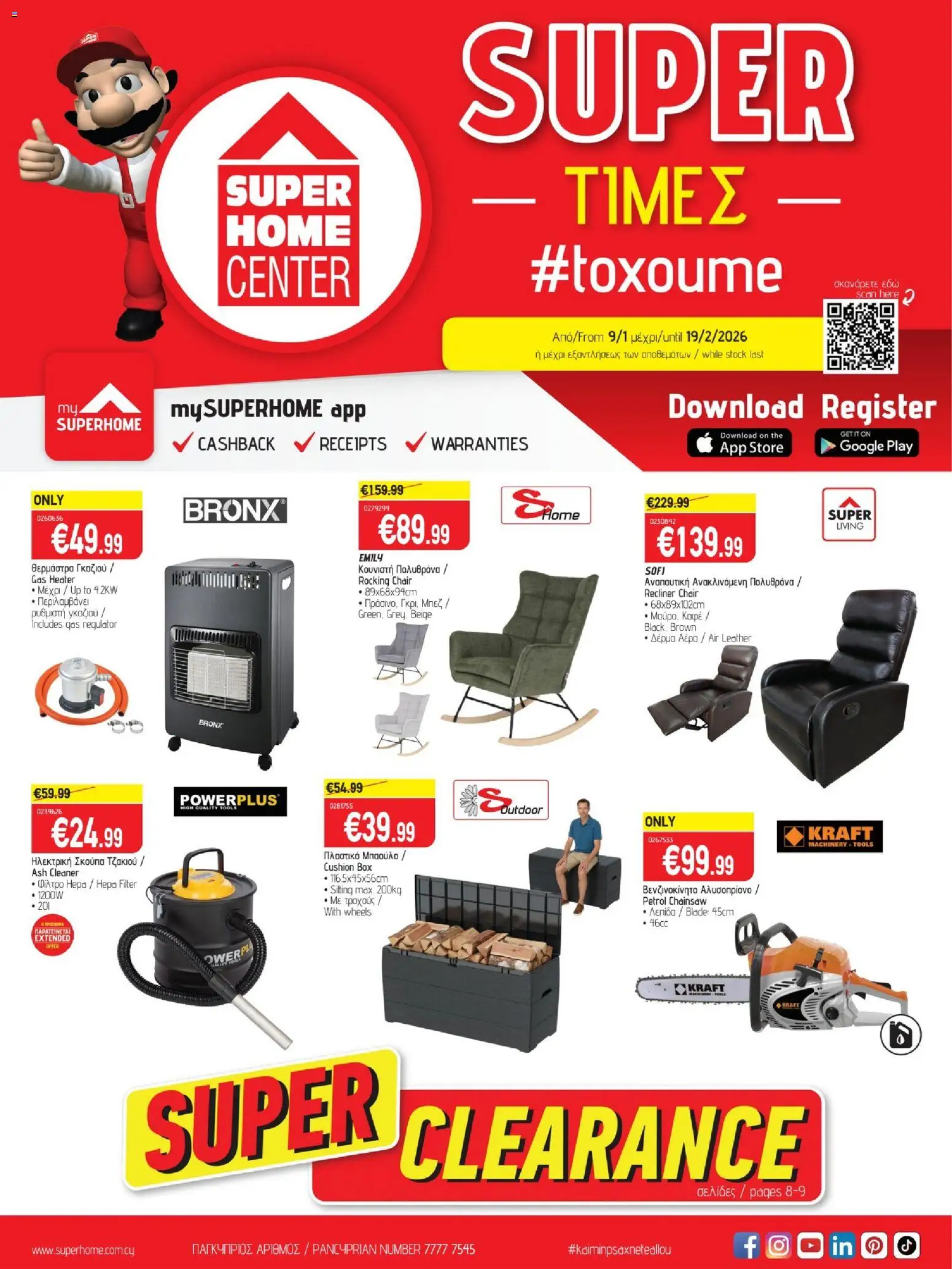 SUPERHOME CENTER Φυλλάδιο – σε ισχύ από 09.02.2026 | Σελίδα: 1