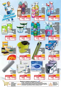 Преглед на CBA Седмична брошура - Офертите са валидни от 26.03.2026 | Страница: 17 | Продукти: Обезмаслител, Паста, Баня, Моп