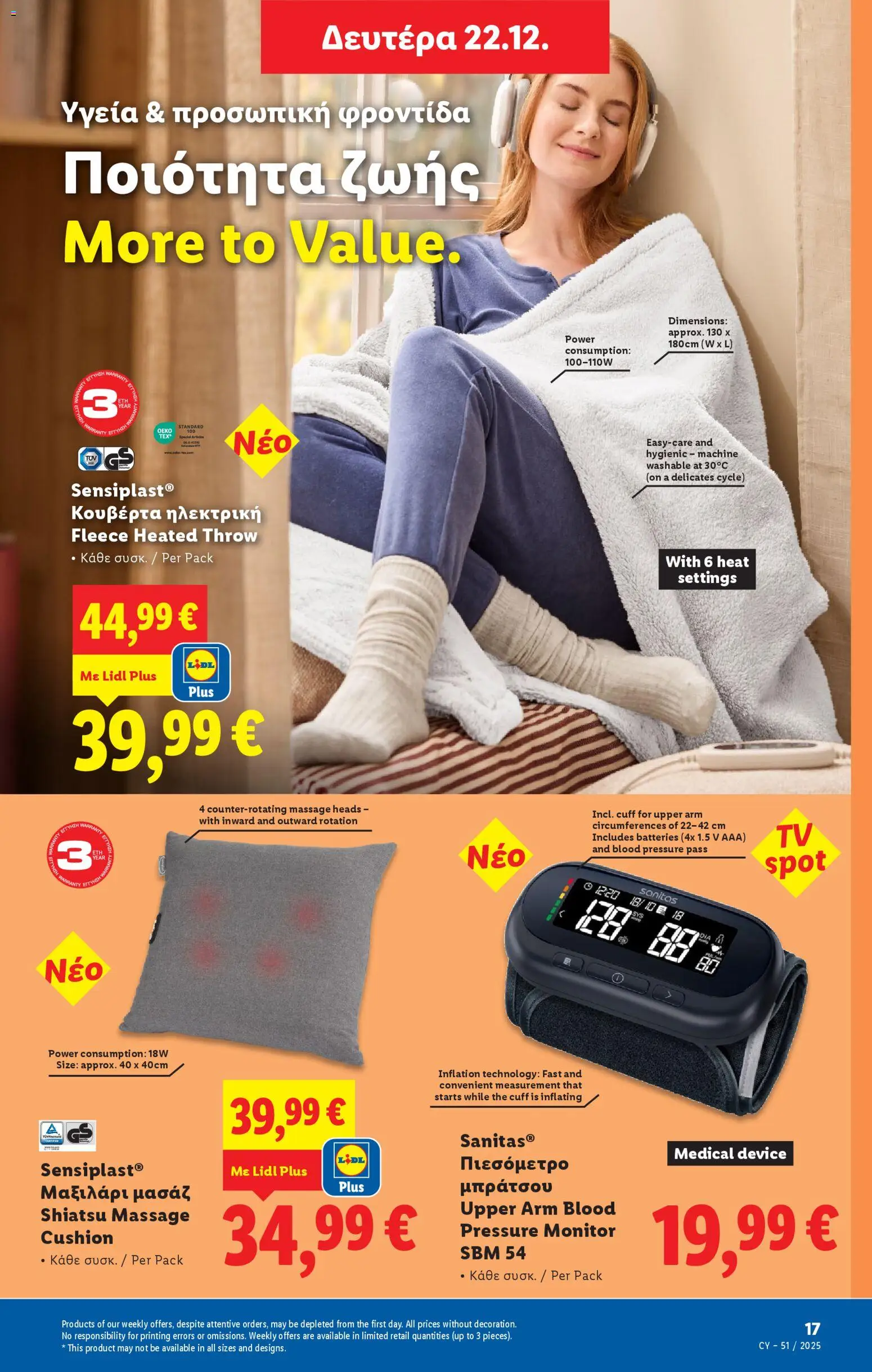 Lidl - Φυλλάδιο – σε ισχύ από 18.12.2025 | Σελίδα: 51