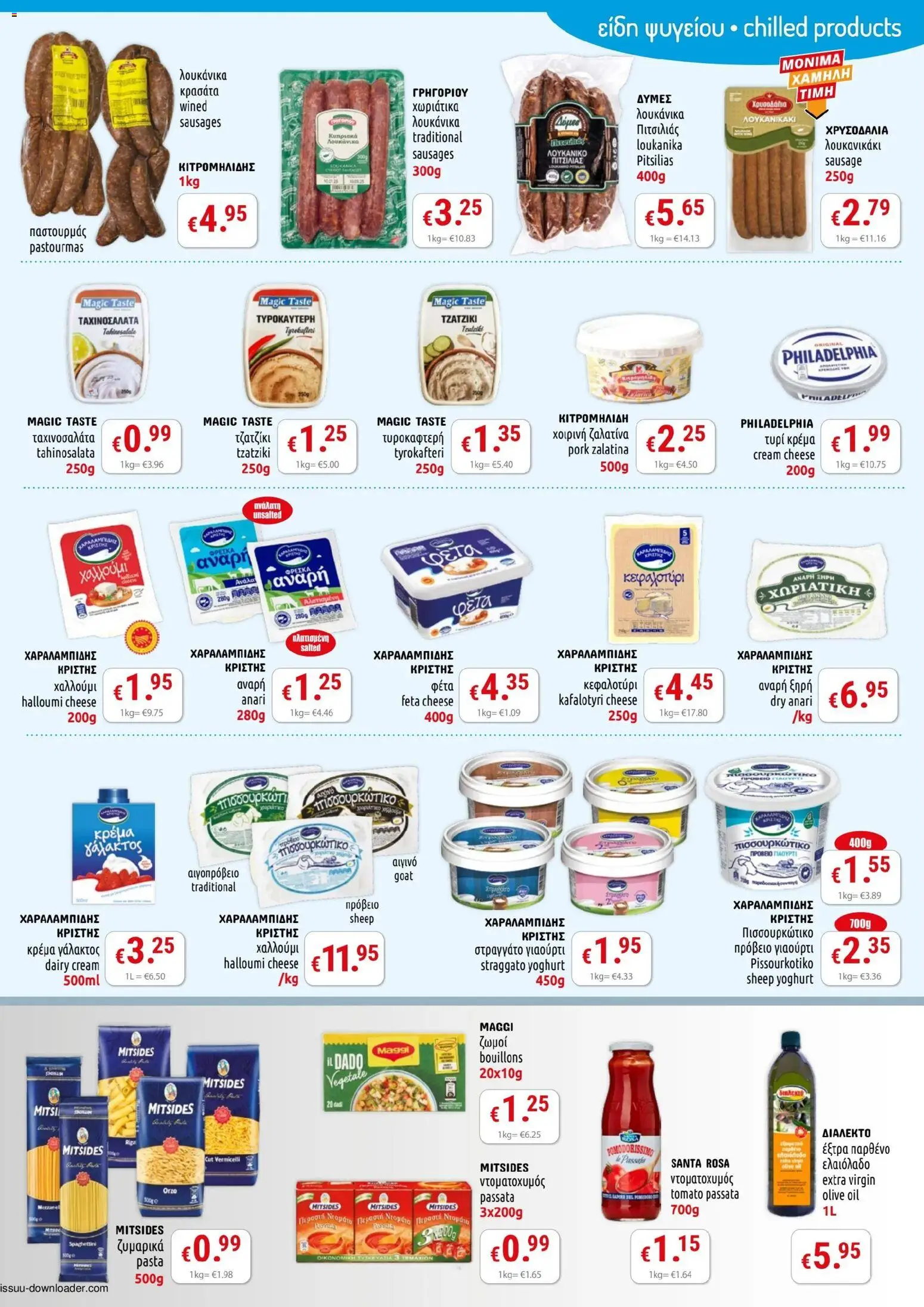 PopLife Προσφορές – σε ισχύ από 30.01.2026 | Σελίδα: 2