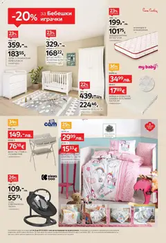 Преглед на Aiko XXXL брошура - 20% отстъпка за коледна декорация - Офертите са валидни от 24.11.2025 | Страница: 12