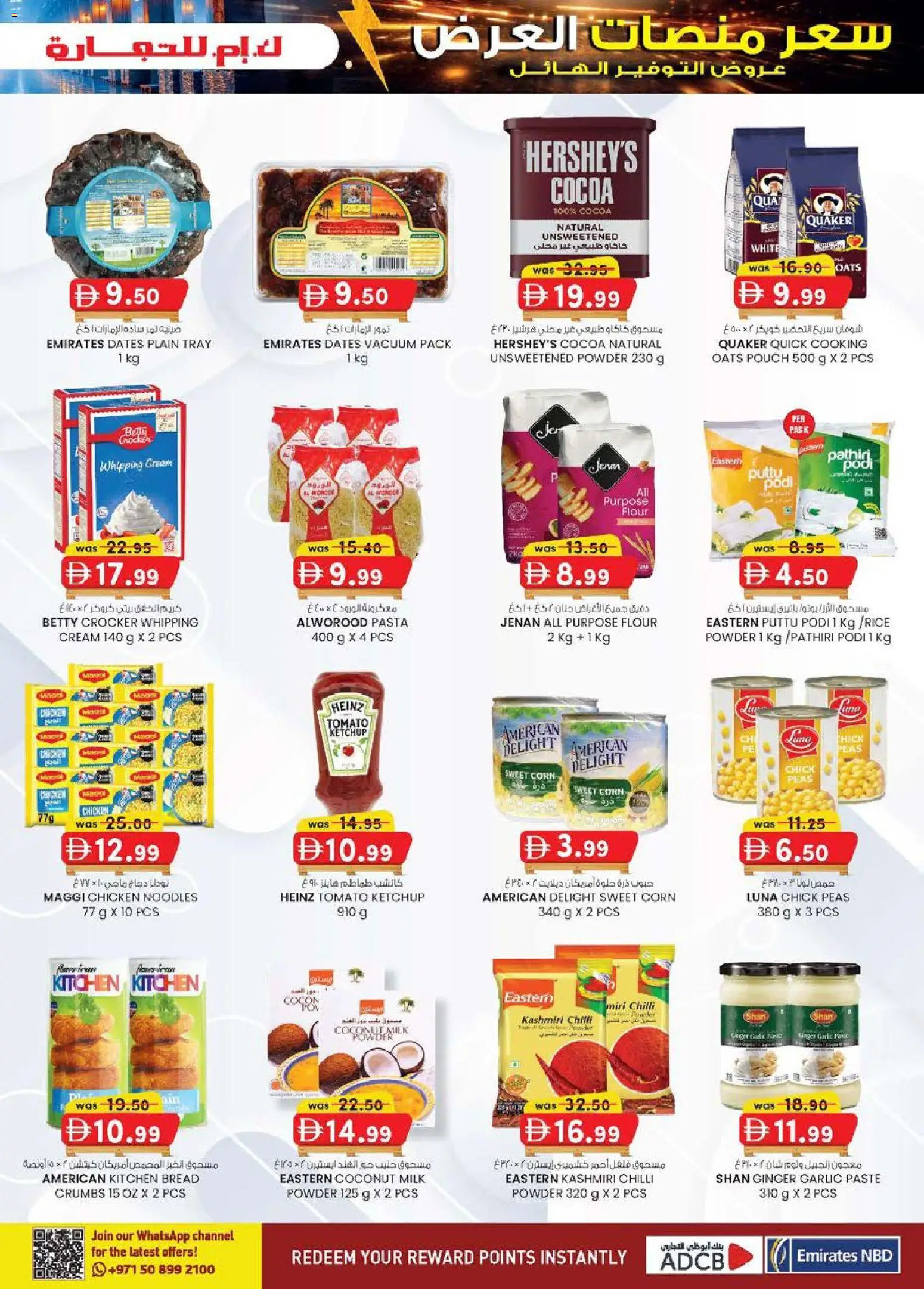 {H1} | Page: 33 | Products: Čokoláda, Funghi, Котлон, Πούδρα