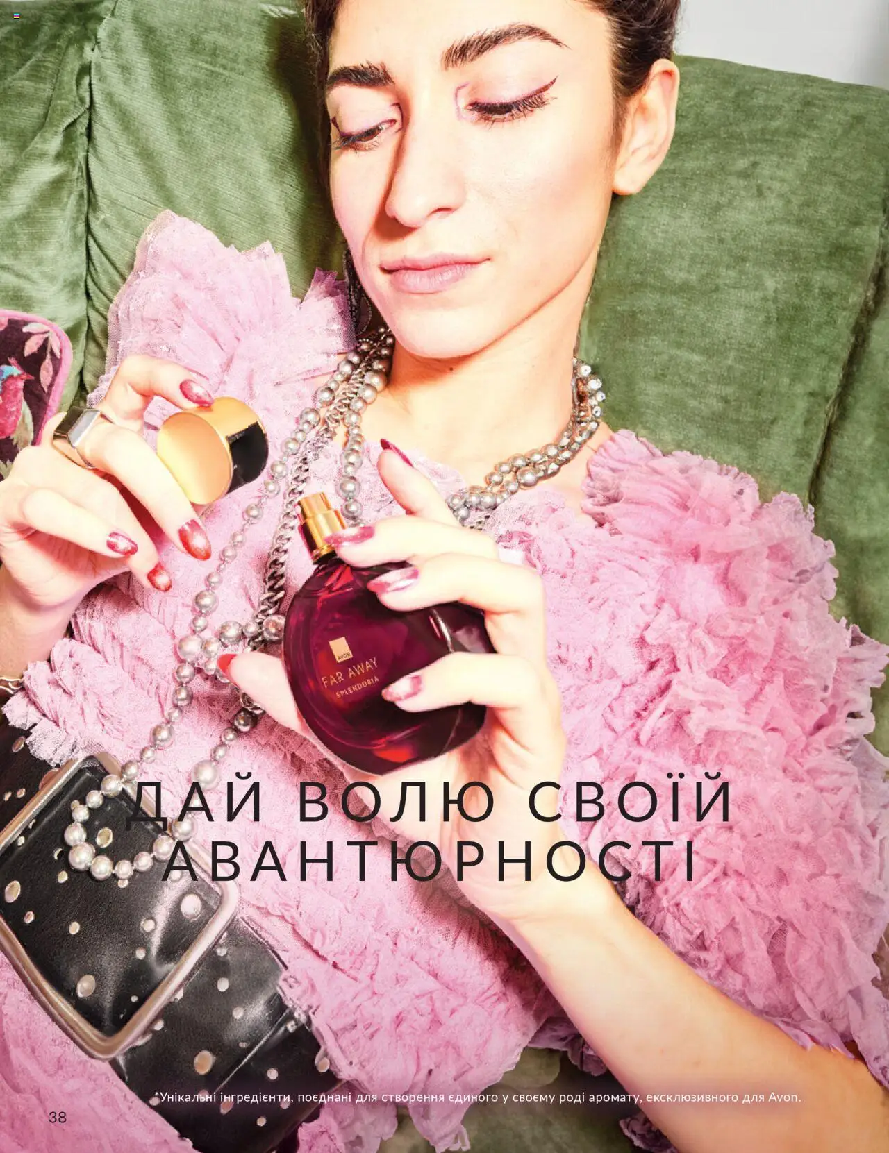 AVON Kаталог - дійснийкції з 01.10.2025 | Сторінка: 38