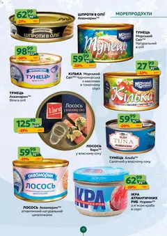 Близенько акції дійснийкції з 22.12.2025 | Сторінка: 15