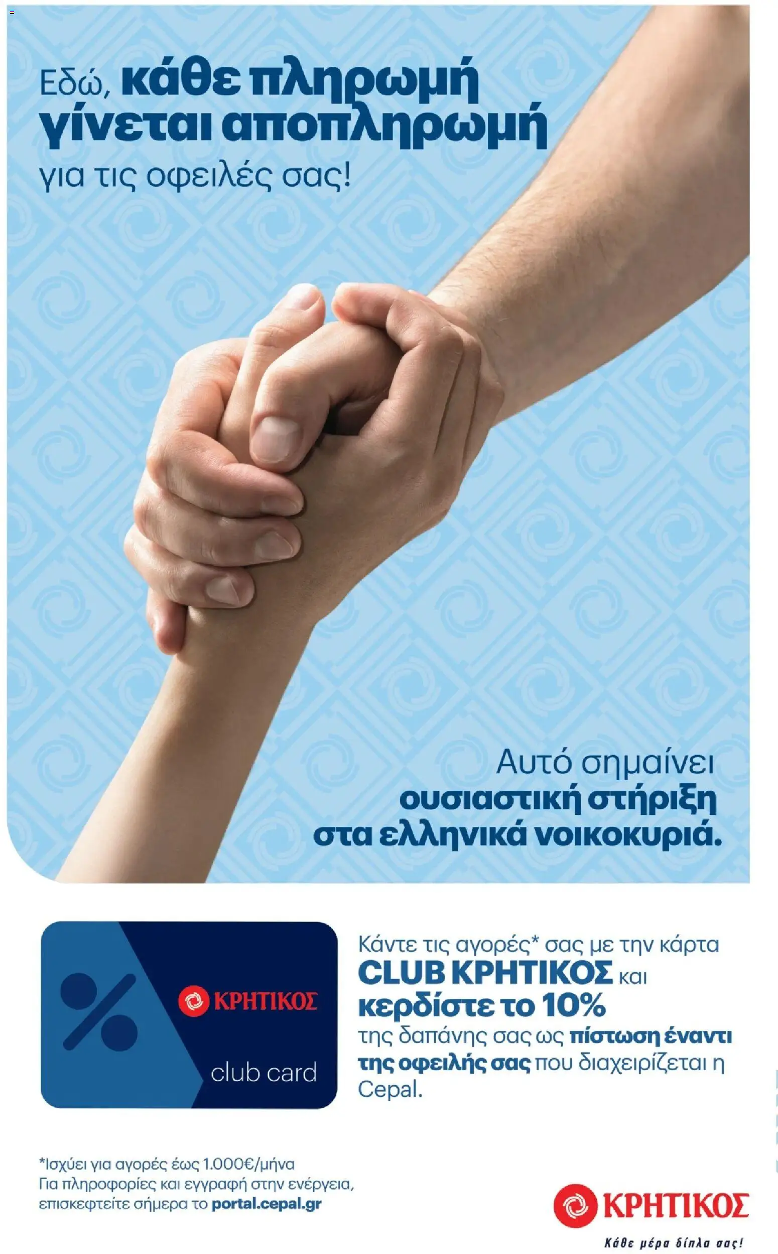  | Σελίδα: 40