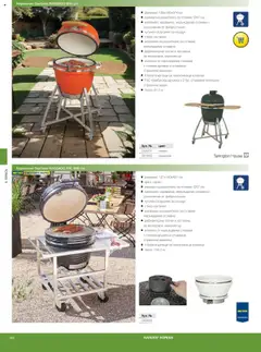 Преглед на METRO брошура - HoReCa решения 2025 - Офертите са валидни от 04.09.2025 | Страница: 154 | Продукти: Количка, Поставка, Тегло