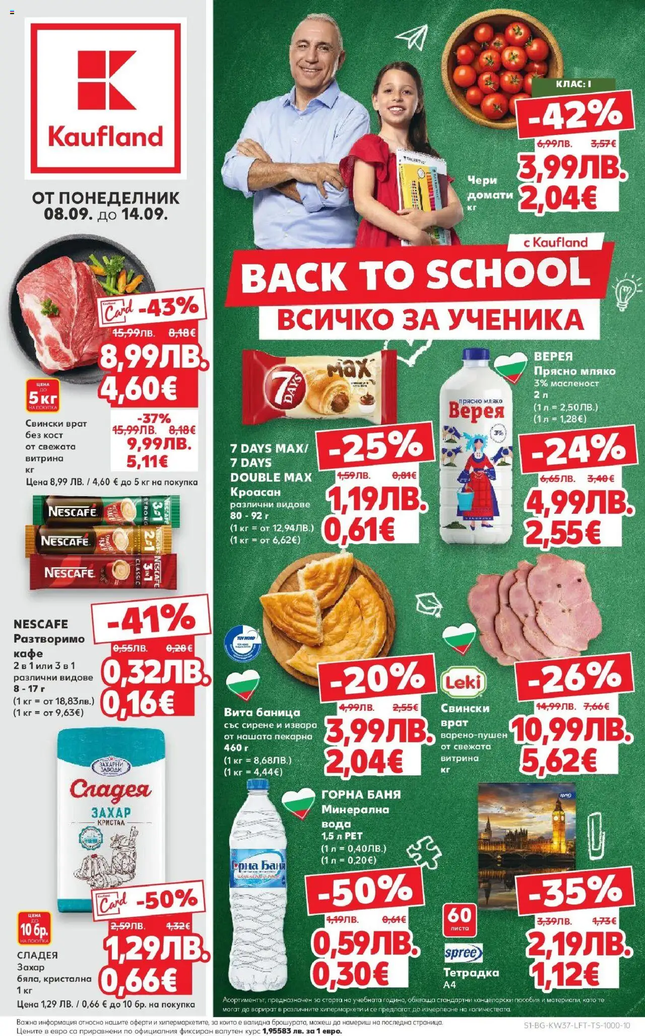  | Страница: 1 | Продукти: Извара, Мляко, Баница, Tortilla lap