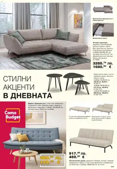 Преглед на Como брошура - Офертите са валидни от 06.03.2026 | Страница: 7 | Продукти: Облегалка, Плот, Диван