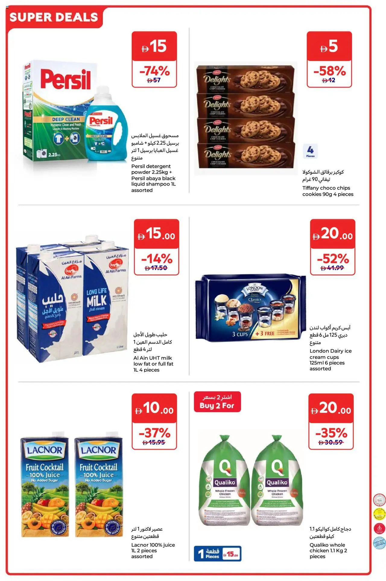 {H1} | Page: 29 | Products: Κρέμα σώματος