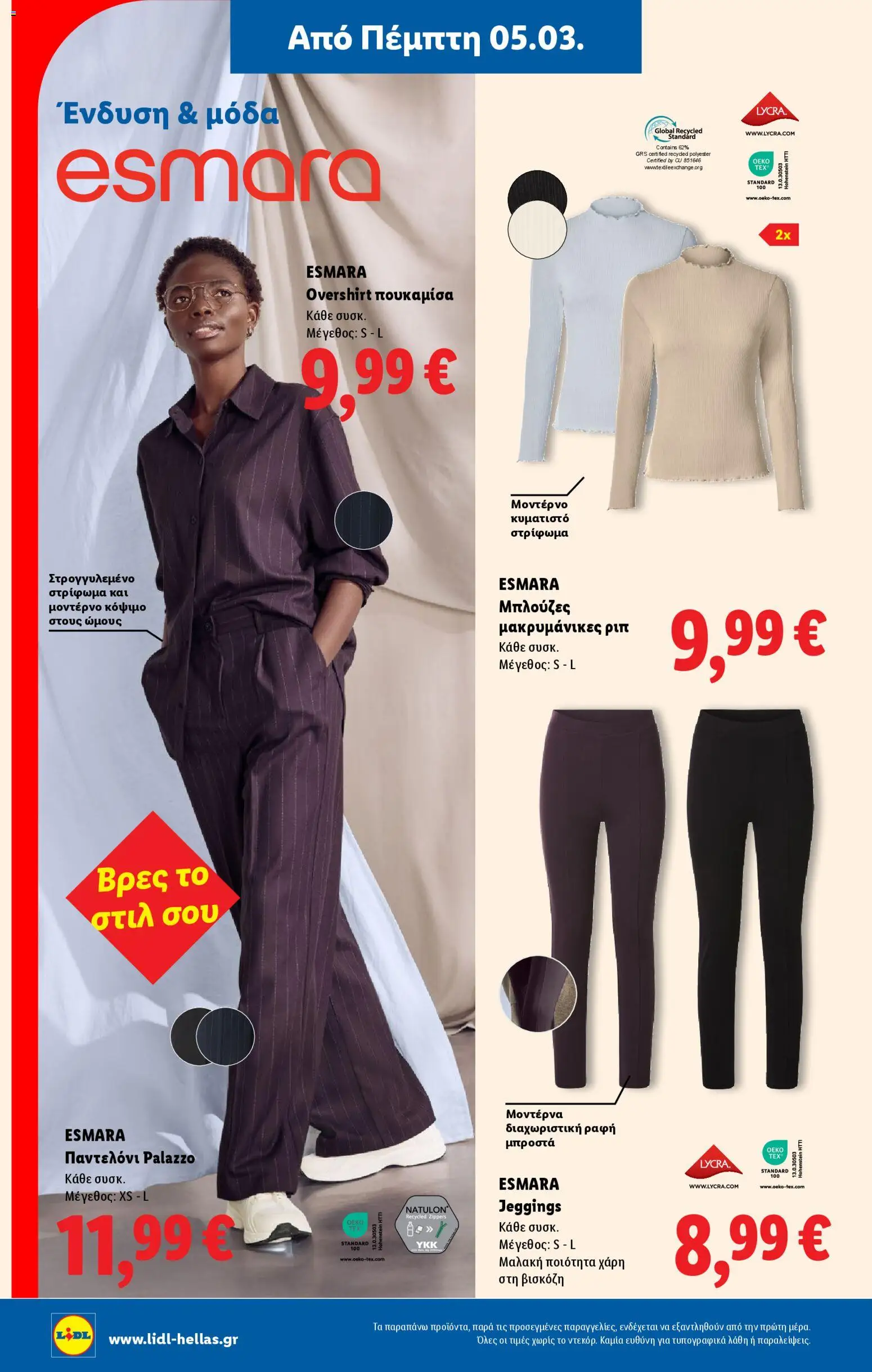  | Σελίδα: 64 | Προϊόντα: Παντελόνι, Πουκαμίσα