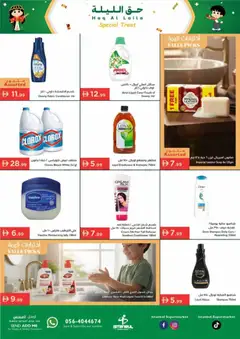 Preview of Istanbul Supermarket - Offers valid from 29.01.2026 | Page: 18 | Products: Friteuse, Котлон, Κρέμα σώματος, Αφροντούζ