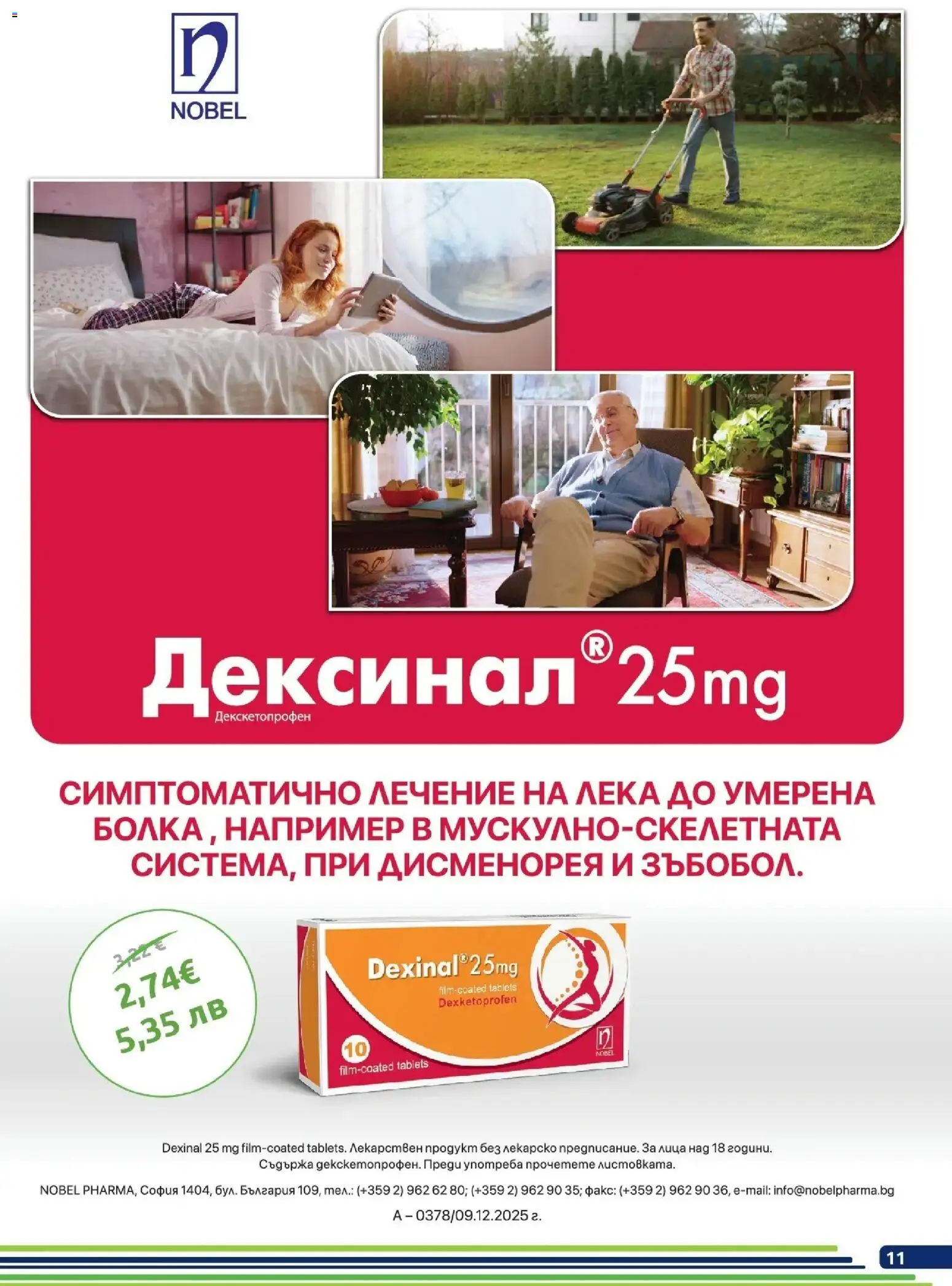 {H1} | Страница: 11