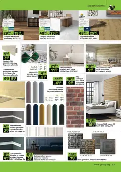 Преглед на GS Stroimarket брошура - Офертите са валидни от 08.12.2025 | Страница: 17 | Продукти: Пано, Подложка
