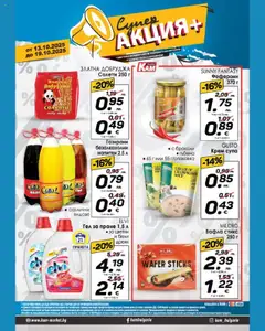Преглед на KAM market брошура - Специално за теб - Офертите са валидни от 13.10.2025 | Страница: 2 | Продукти: Крем, Дрехи, Броколи, Вафла