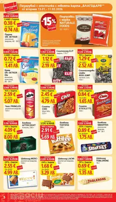 Преглед на Слънчогледови семки ROIS JUMP, печени, сол, 150 г - Офертите са валидни от 13.01.2026 | Страница: 5 | Продукти: Чипс, Подправки, Семки, Calvados