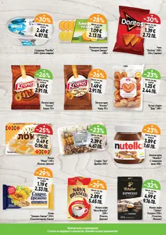 Преглед на Cедмична брошура на Дар - Офертите са валидни от 12.02.2026 | Страница: 6