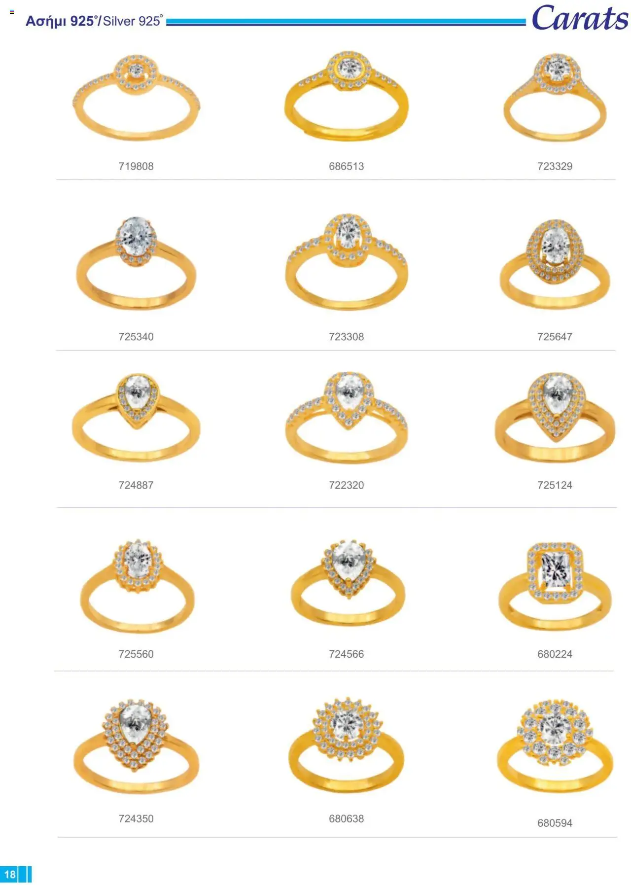 Carats Jewellers Κατάλογος – σε ισχύ από 13.02.2025 | Σελίδα: 18