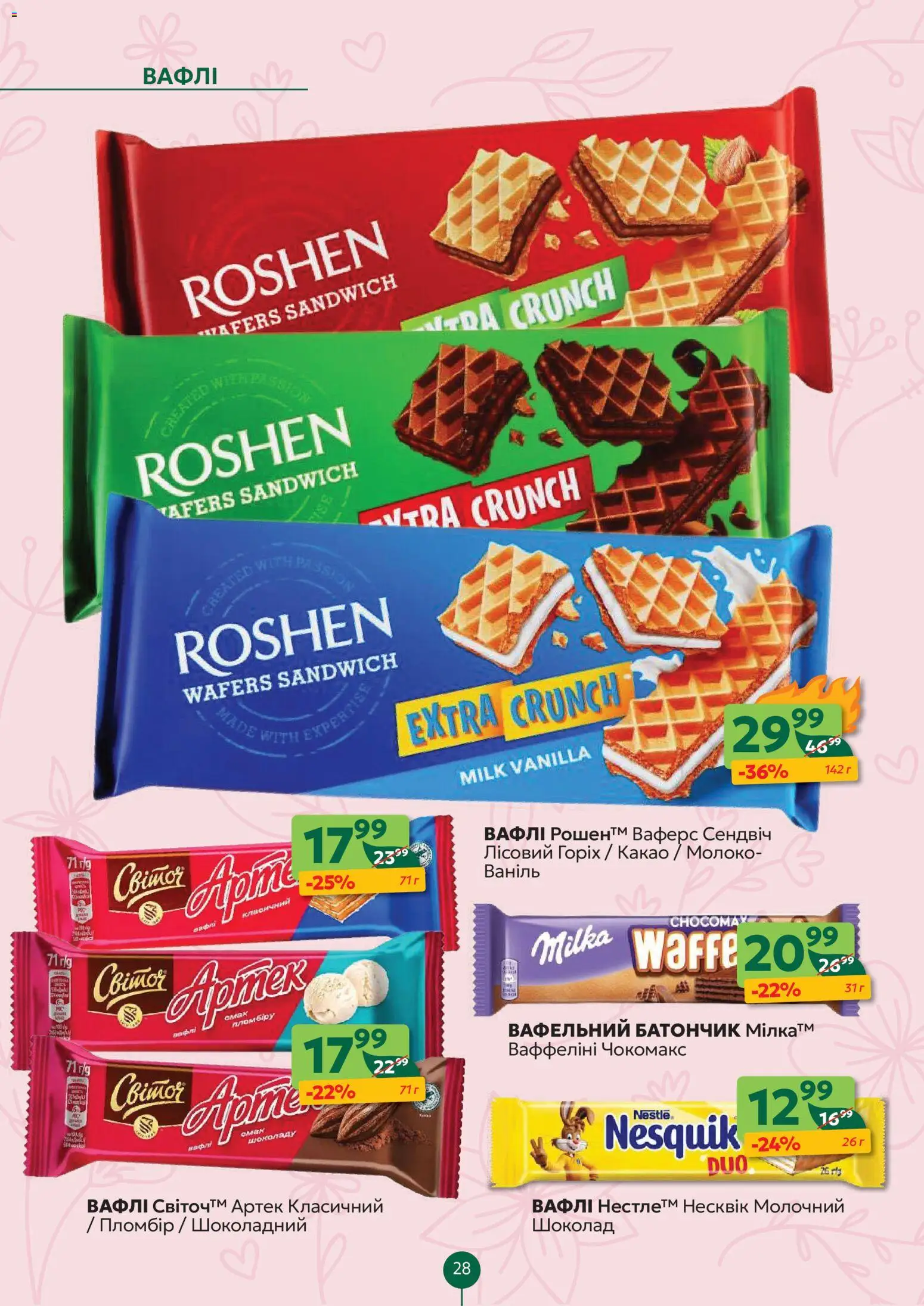 Близенько Kаталог - дійснийкції з 27.04.2026 | Сторінка: 28 | Товари: Шоколад, Вафлі, Батончик, Какао