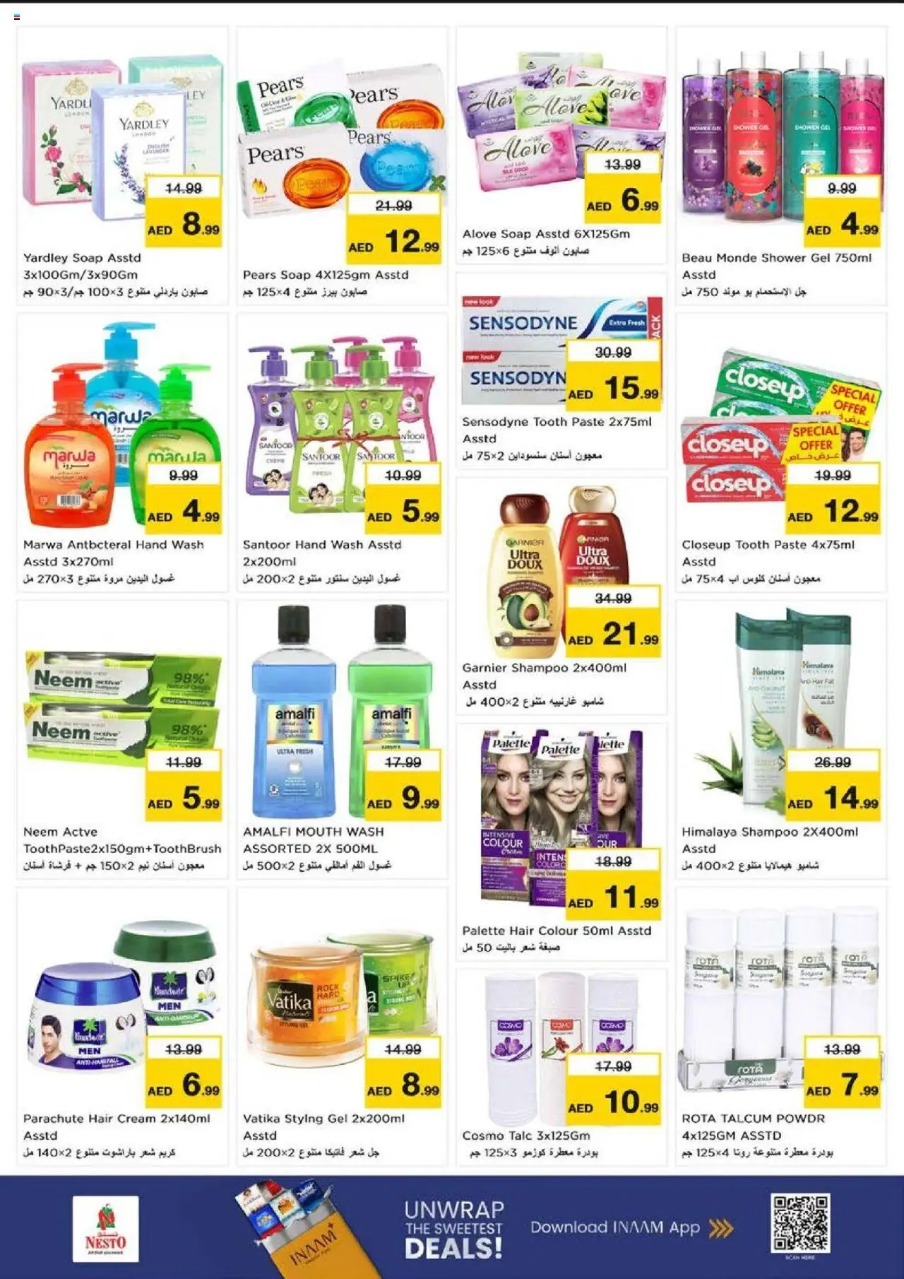 {H1} | Page: 11 | Products: Κρέμα σώματος
