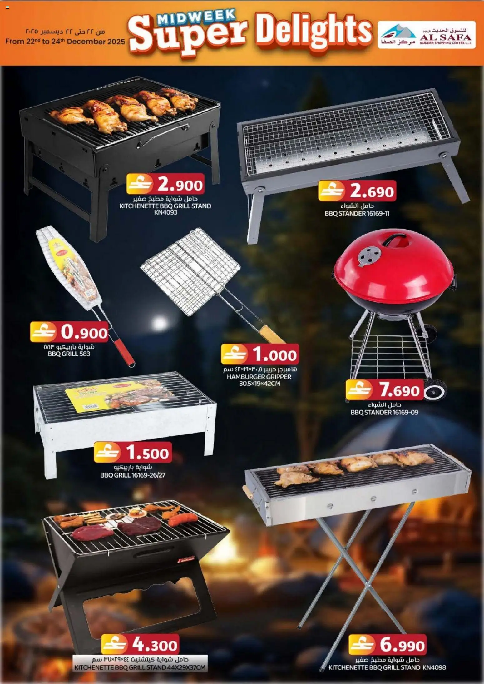 {H1} | Page: 9 | Products: Saltstænger