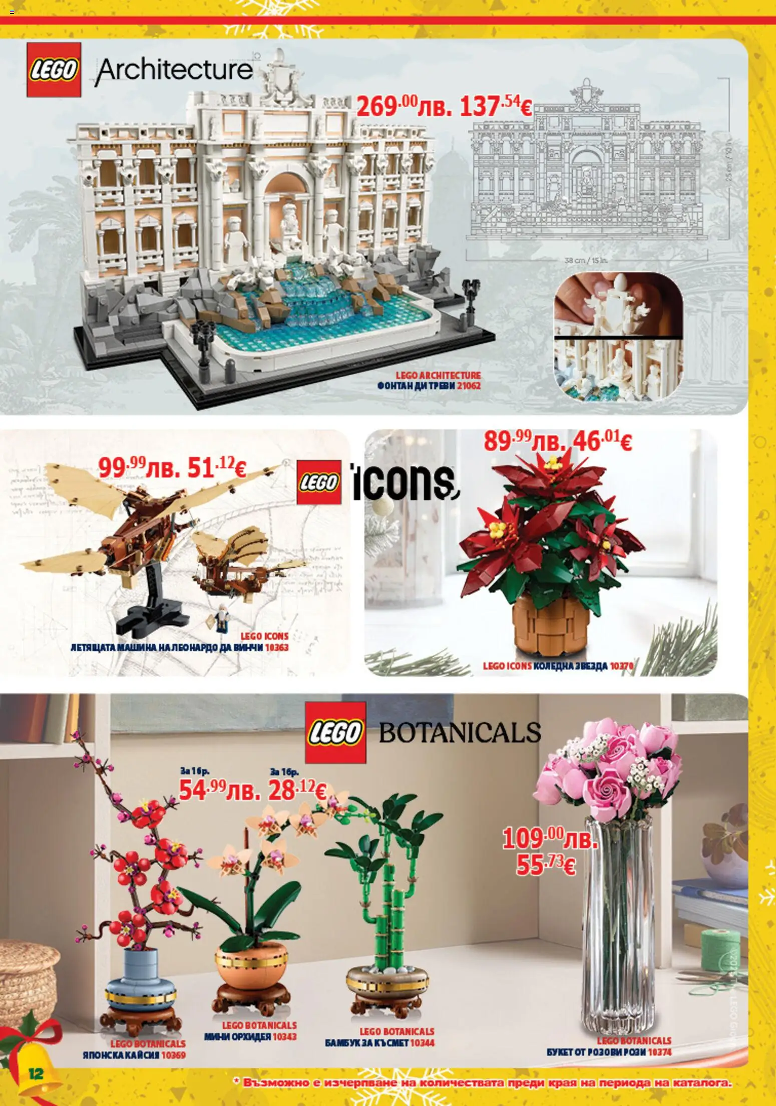 {H1} | Страница: 12