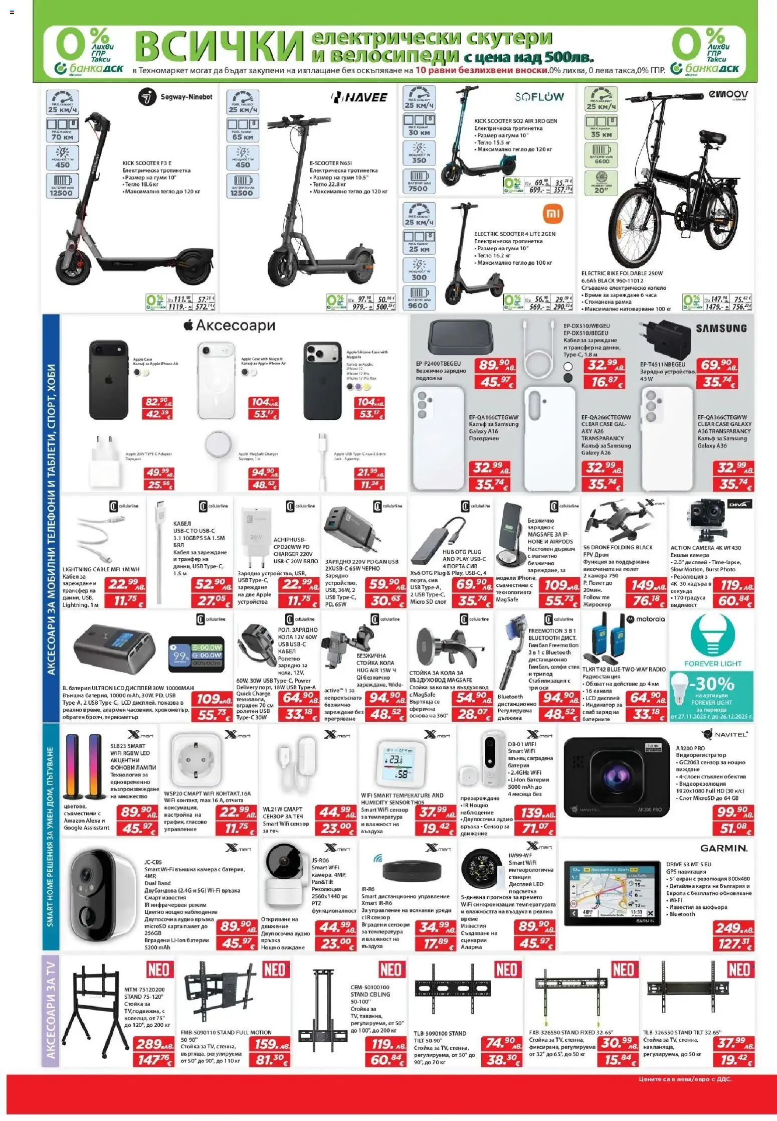 {H1} | Страница: 10 | Продукти: Камера, Кабел, USB, Зарядно