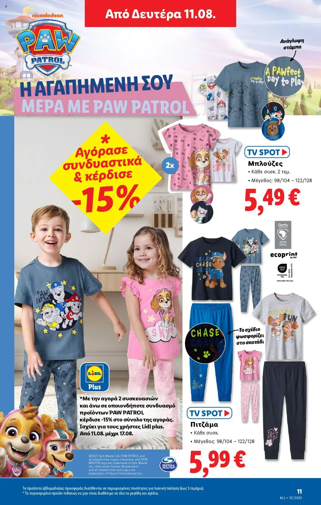  | Σελίδα: 37