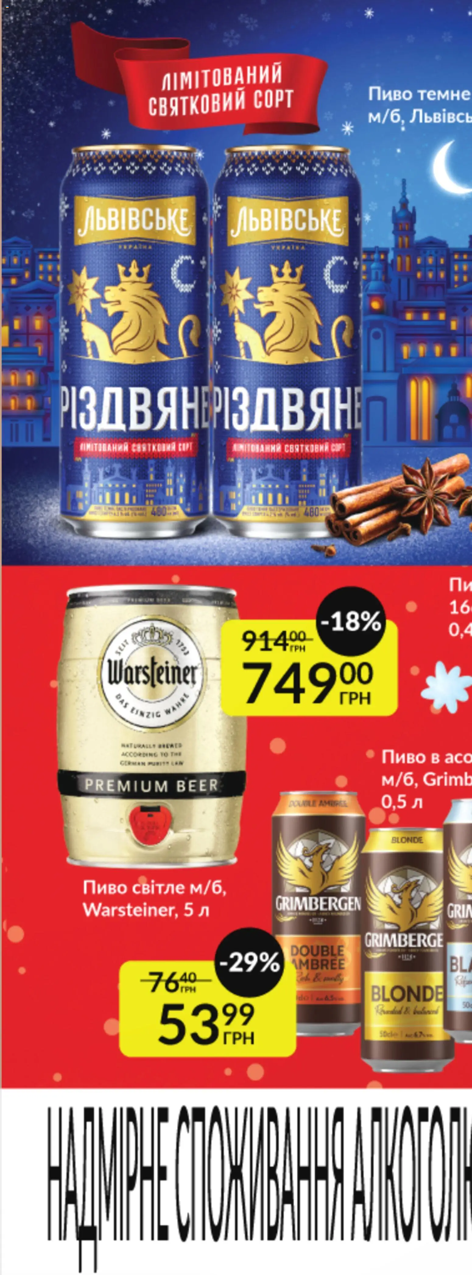 Fozzy Kаталог - дійснийкції з 03.12.2025 | Сторінка: 29 | Товари: Сир, Молоко