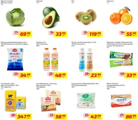 Велика кишеня акції дійснийкції з 20.04.2026