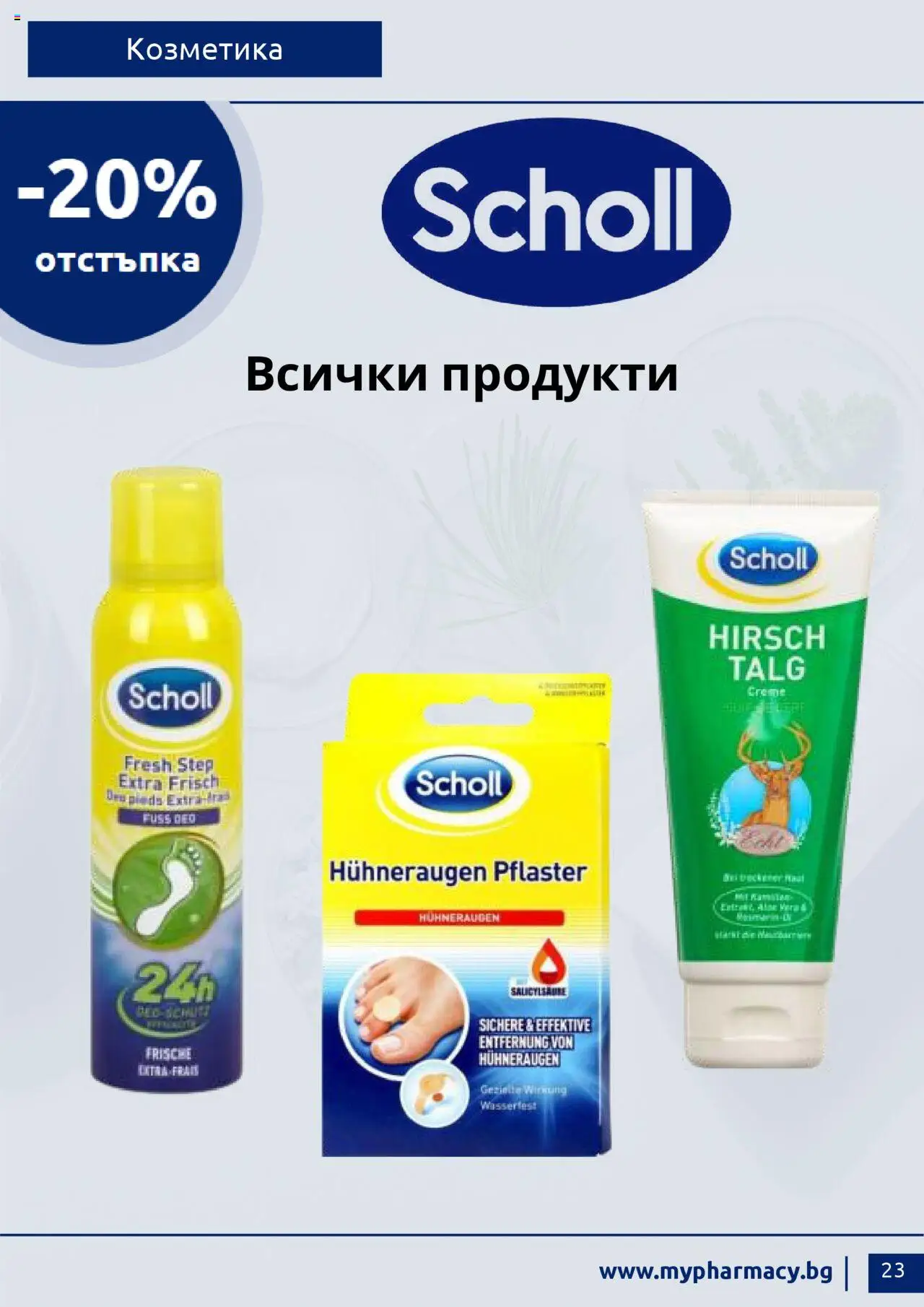  | Страница: 23