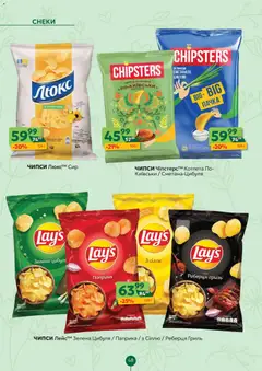 Близенько акції дійснийкції з 20.04.2026 | Сторінка: 48 | Товари: Сметана, Сир, Паприка, Гриль