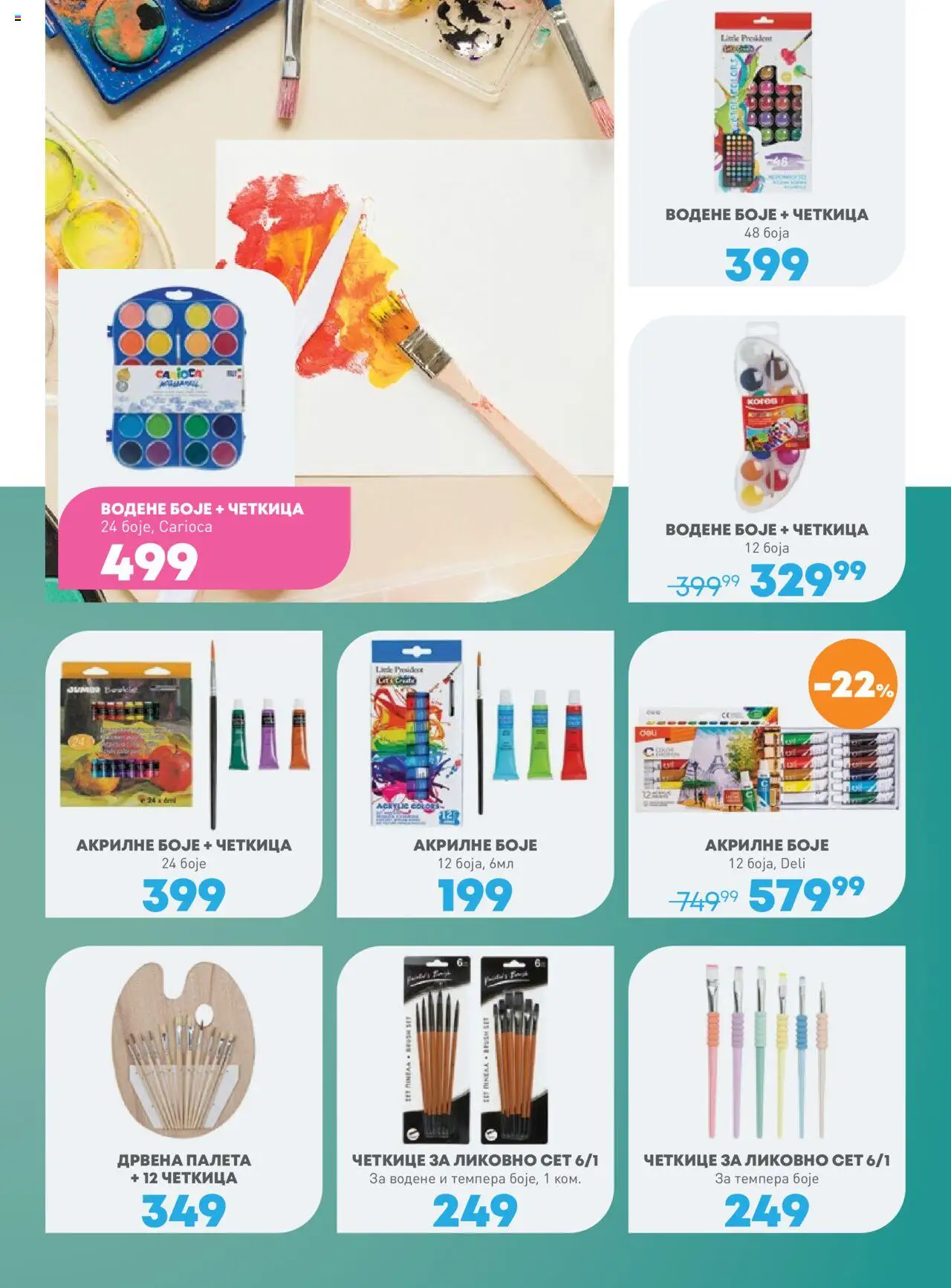 JUMBO katalog - važi od 08.08.2025 | Strana: 27