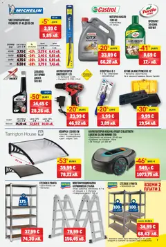 Преглед на METRO брошура - Нехранителни стоки - Офертите са валидни от 23.04.2026 | Страница: 7