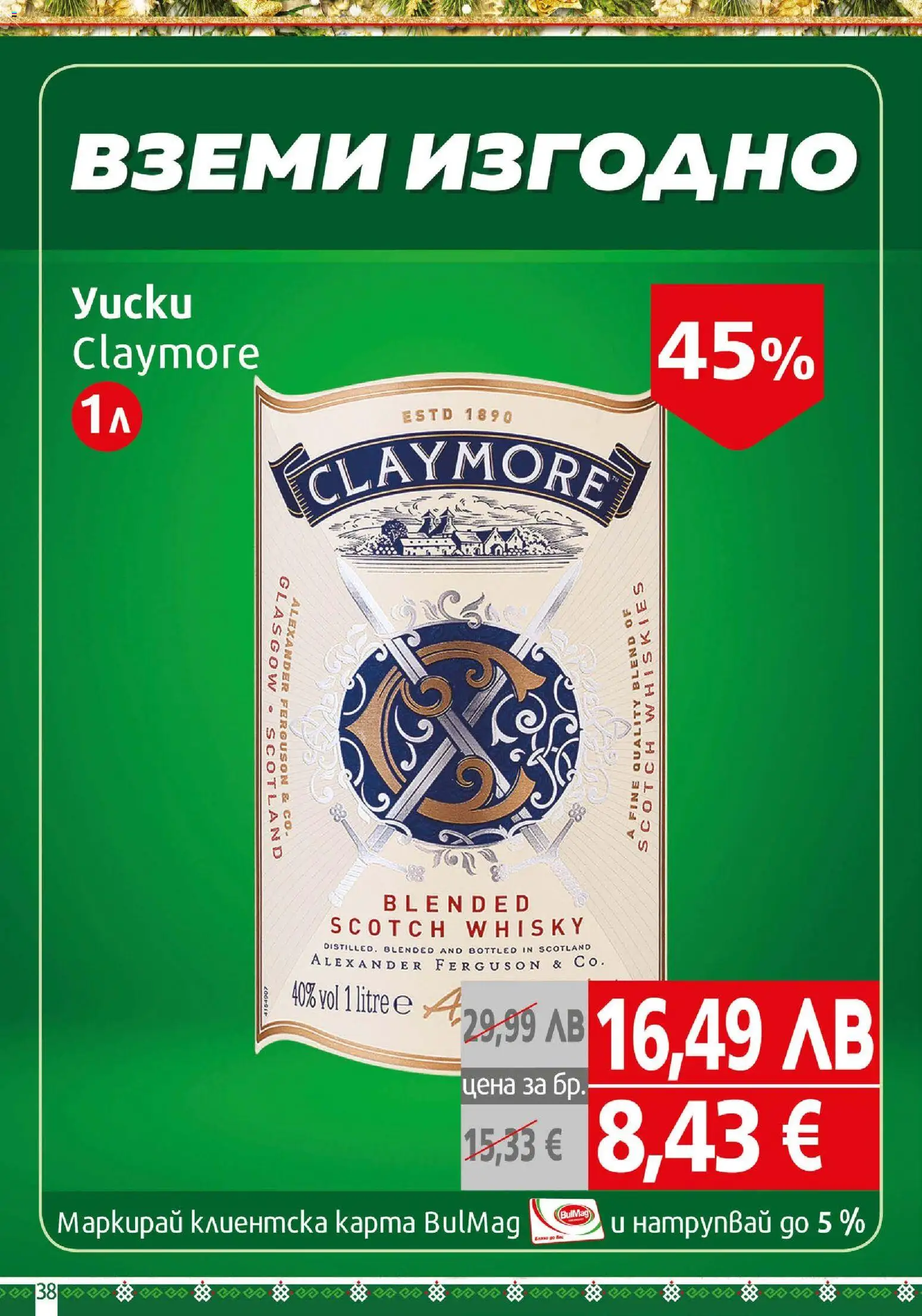 {H1} | Страница: 38