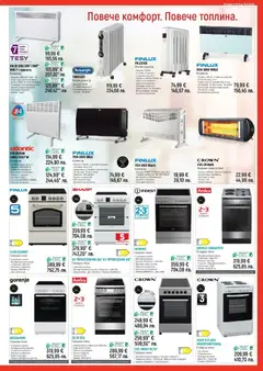 Преглед на Зора брошура - Офертите са валидни от 30.01.2026 | Страница: 13